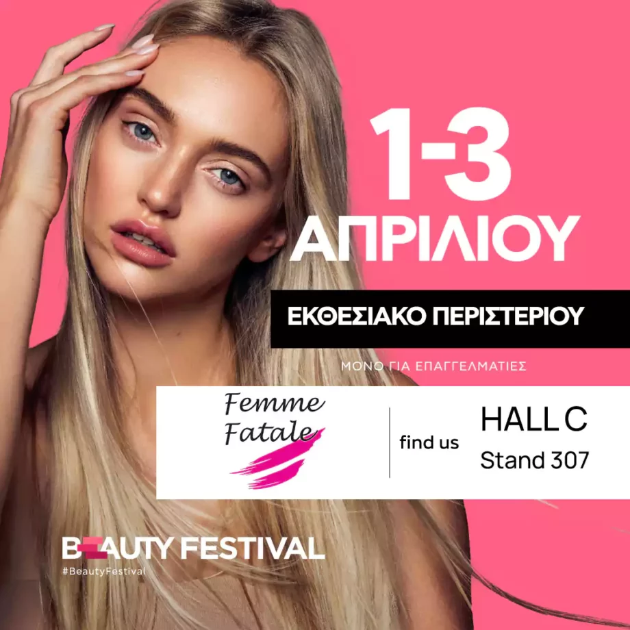 Beauty Festival Απρίλιος 2023 - BeautyNet - BeautyNet - 
