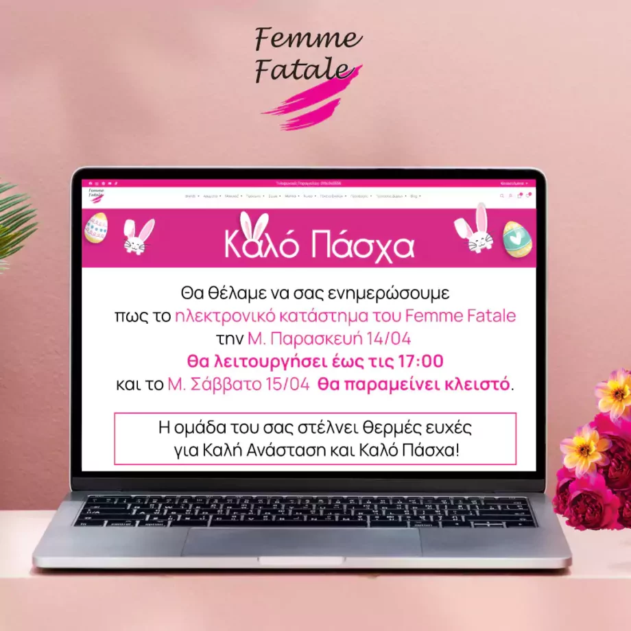 Ωράριο Hλεκτρονικού Καταστήματος Beautynet - BeautyNet - BeautyNet - 