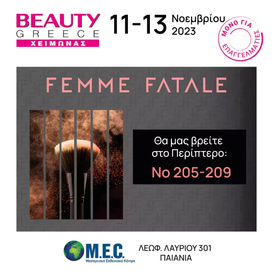 Beauty Greece Χειμώνας 2023 - BeautyNet - BeautyNet - 