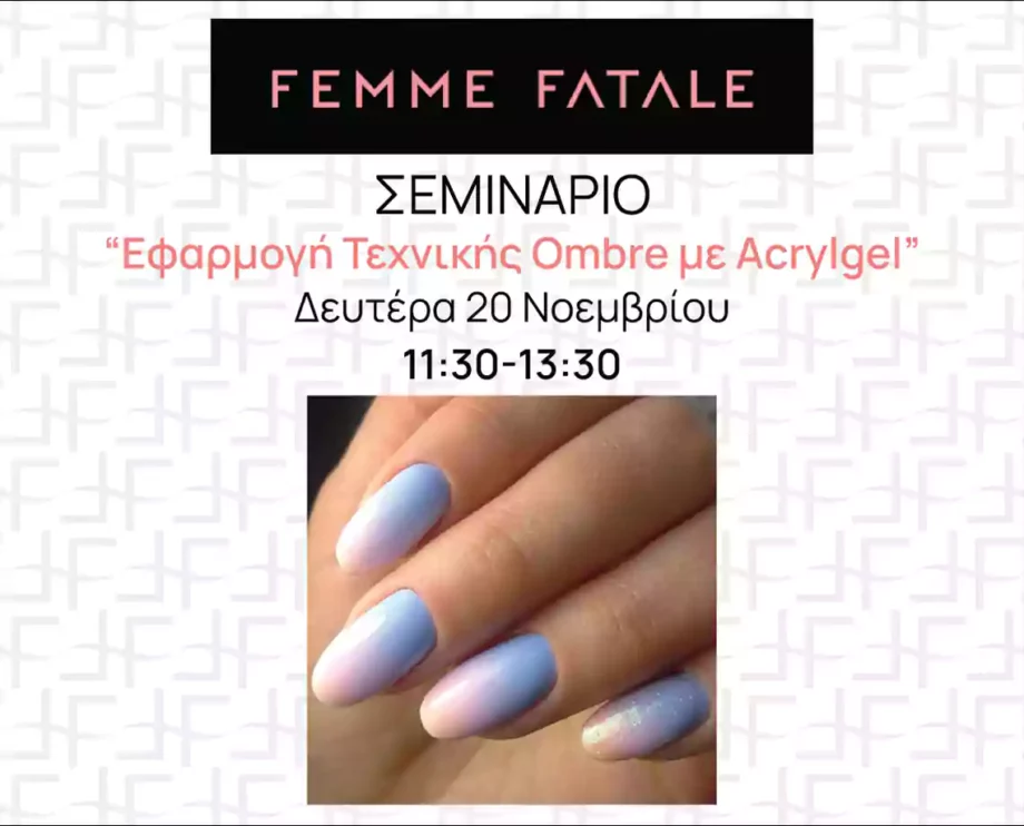 Σεμινάριο Εφαρμογή Tεχνικής Ombre με Acrylgel - BeautyNet - BeautyNet - 