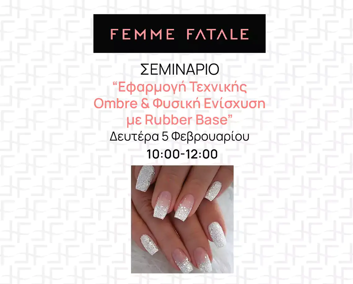 Εφαρμογή Τεχνικής Όμπρε & Φυσική Ενίσχυση με Rubber Base